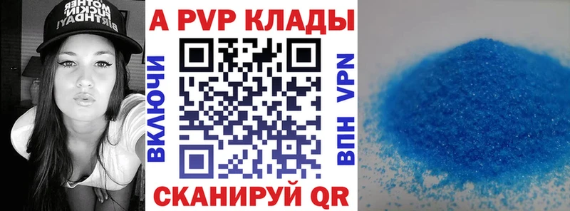 APVP Соль  ссылка на мегу зеркало  Саранск 