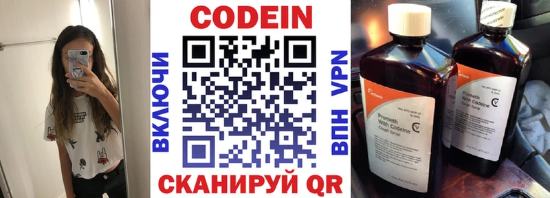 Codein напиток Lean (лин)  даркнет сайт  Саранск 